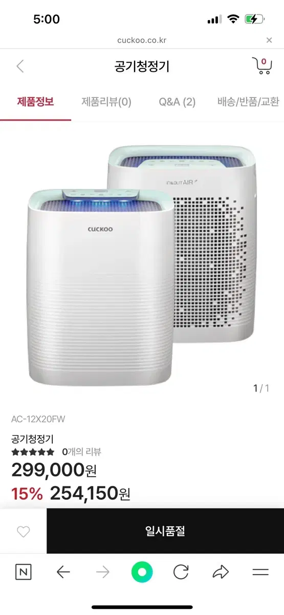 [새제품] 쿠쿠 CUCKOO AC-12X20FW 공기청청기